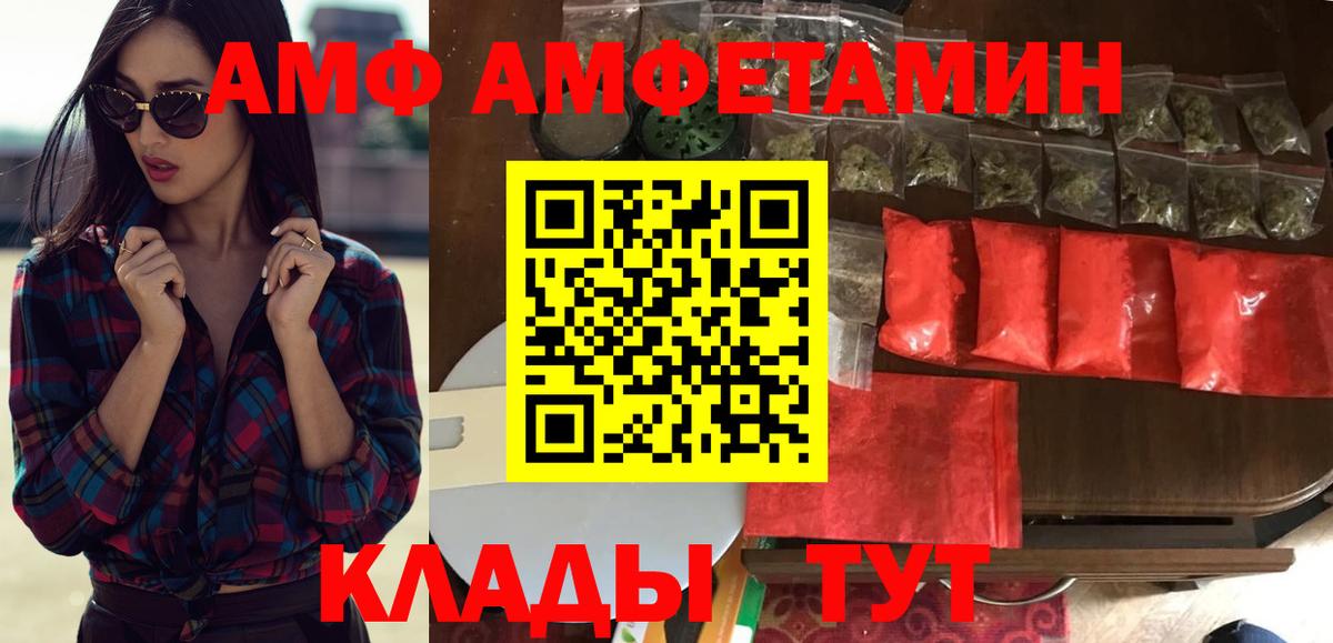 Амфетамин 98%  Вход с VPN  Амфетамин  Верхняя Пышма 
