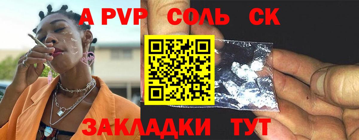 Верхняя Пышма  Alpha-PVP Crystall  A-PVP крисы CK  Вход с VPN  А ПВП Crystall 