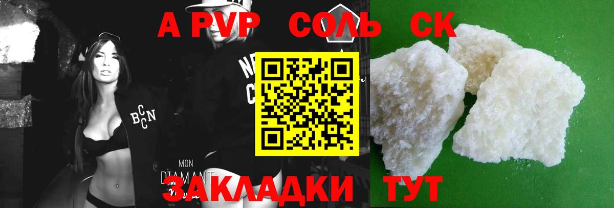APVP кристаллы Верхняя Пышма