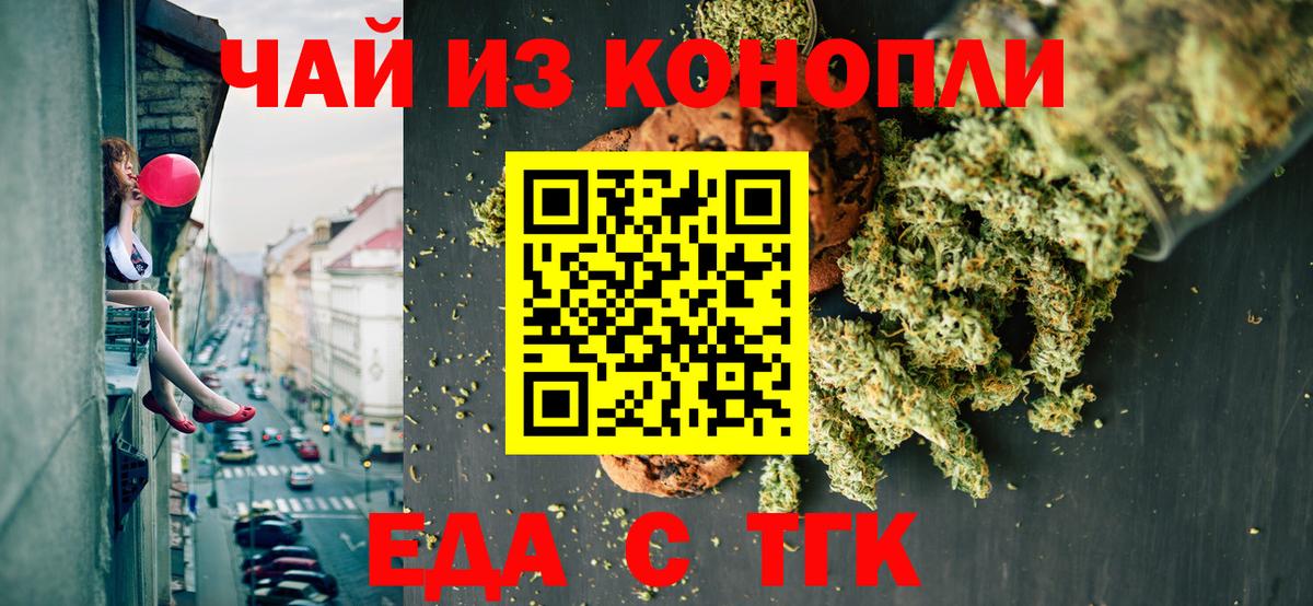 Верхняя Пышма  Cannafood конопля  Вход с VPN 