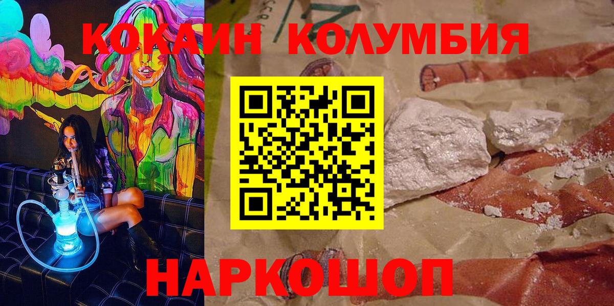 Cocaine Колумбийский  продажа наркотиков  КОКАИН Fish Scale  Верхняя Пышма  Вход с VPN 