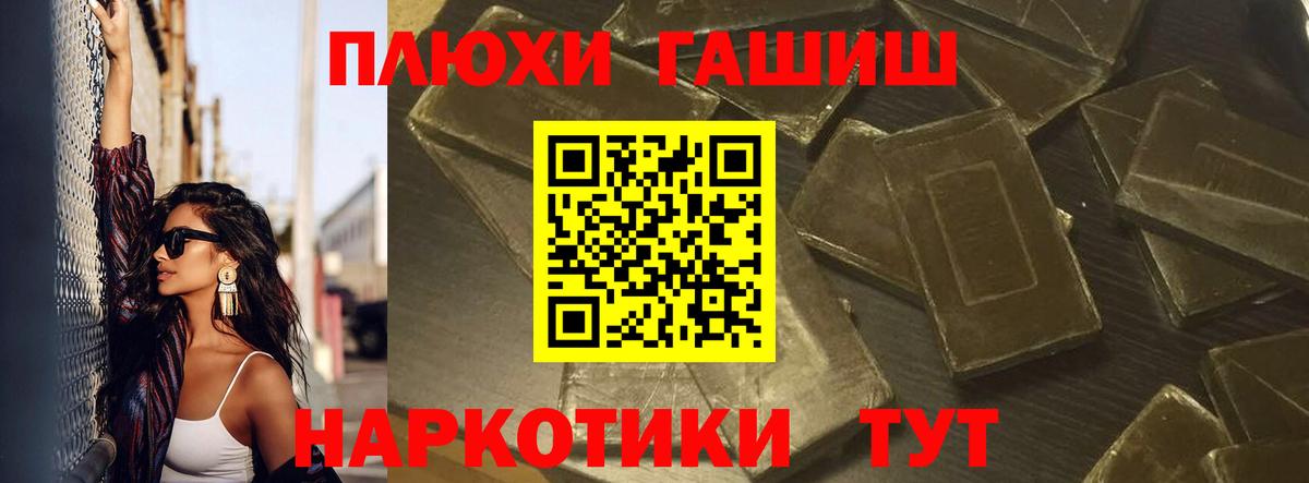 ГАШ убойный  Вход с VPN  Верхняя Пышма  ГАШ  ГАШИШ VHQ 