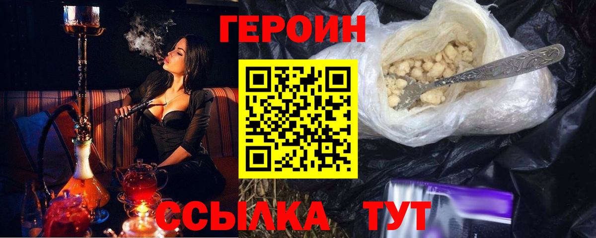 Героин  Героин Heroin  Вход с VPN  Верхняя Пышма 