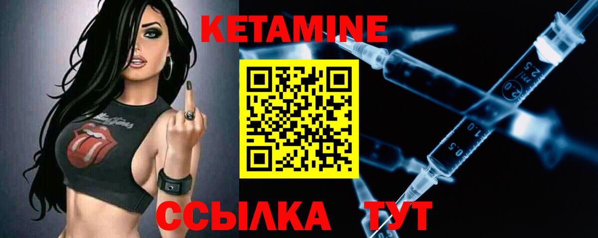 Верхняя Пышма  КЕТАМИН VHQ  Вход с VPN 