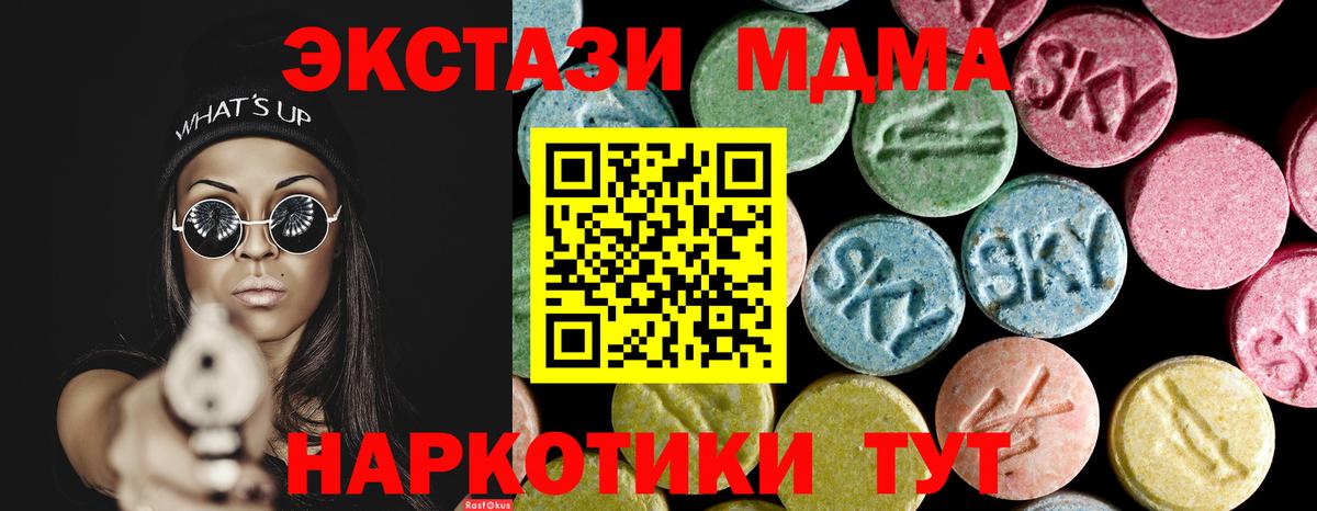 МДМА  Вход с VPN  Верхняя Пышма  MDMA кристаллы  МДМА Molly 