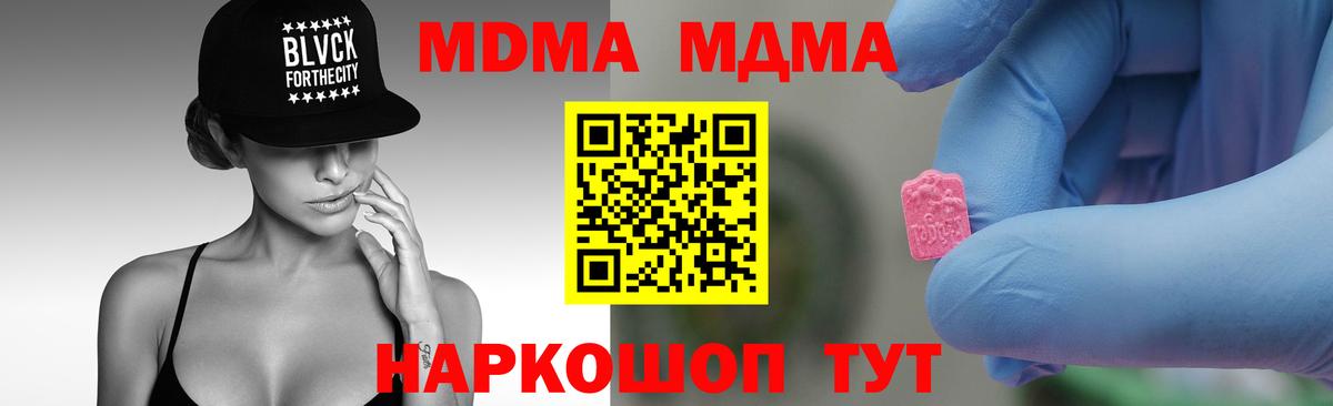 МДМА Molly Верхняя Пышма