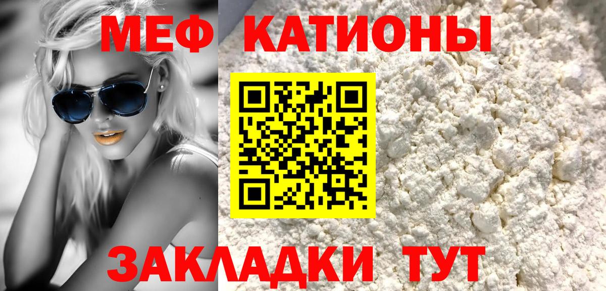 МЕФ мука Верхняя Пышма