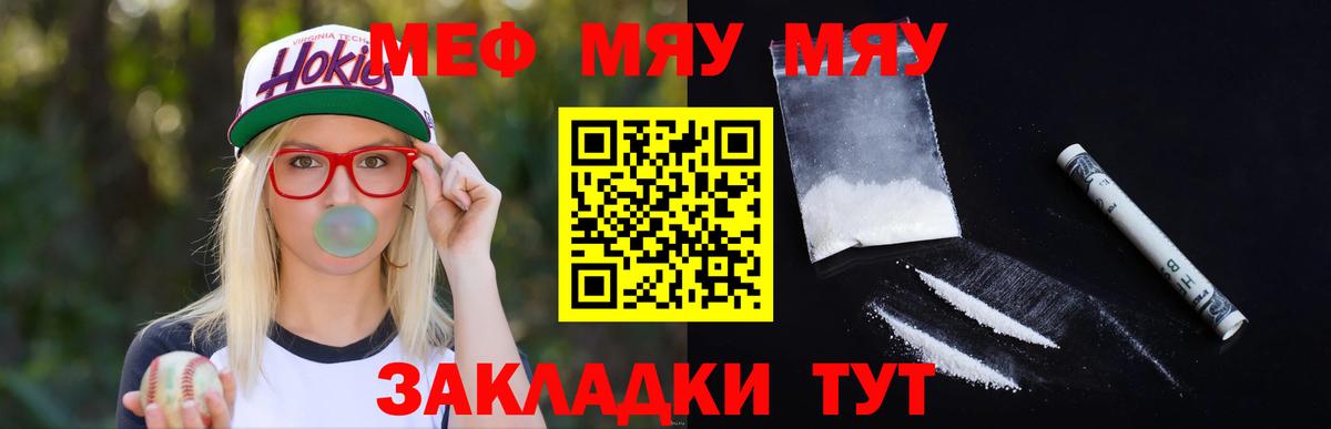 Верхняя Пышма  МЯУ-МЯУ  Вход с VPN  Мефедрон mephedrone 