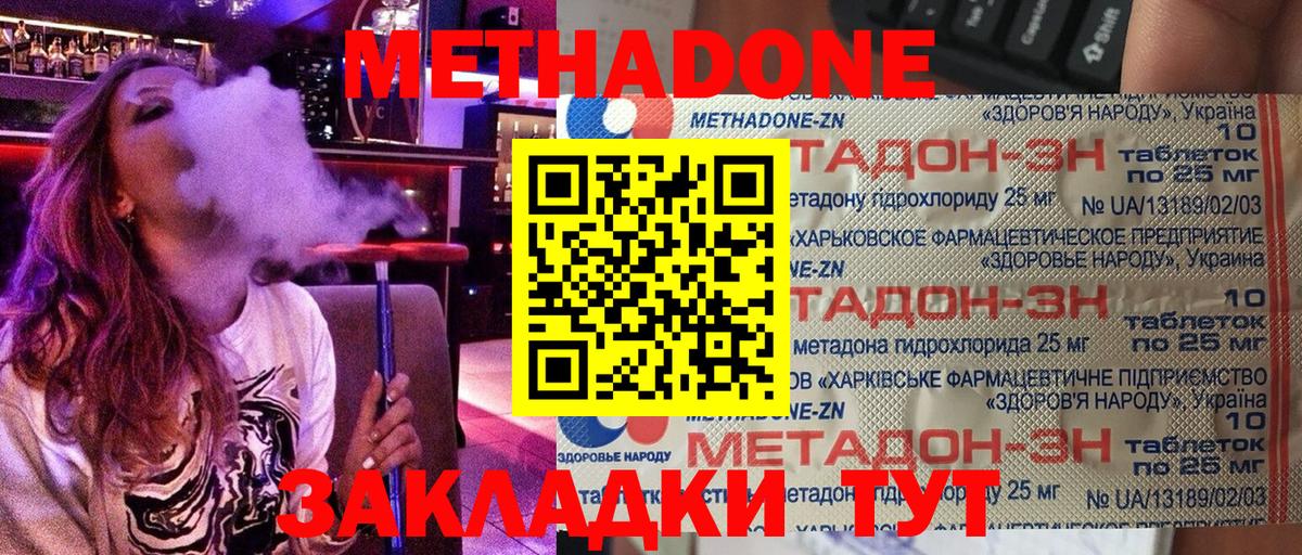 МЕТАДОН мёд  Вход с VPN  МЕТАДОН VHQ  Верхняя Пышма 