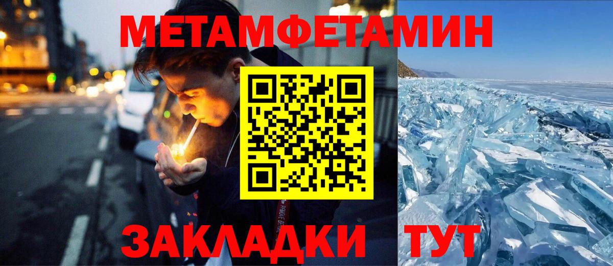 МЕТАМФЕТАМИН кристалл Верхняя Пышма