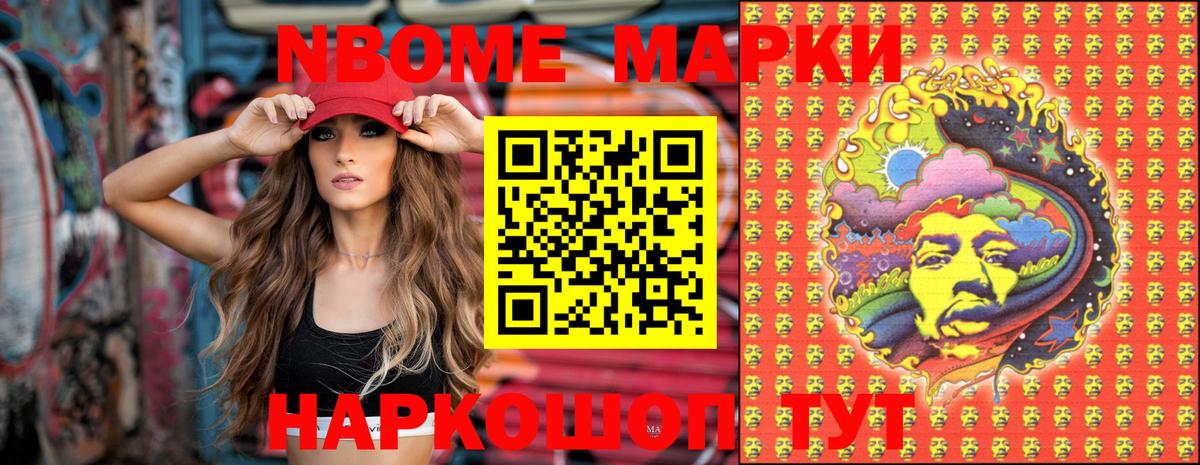 Верхняя Пышма  Марки NBOMe 1,5мг  где можно купить   Вход с VPN  Марки NBOMe 1,5мг  Марки NBOMe 