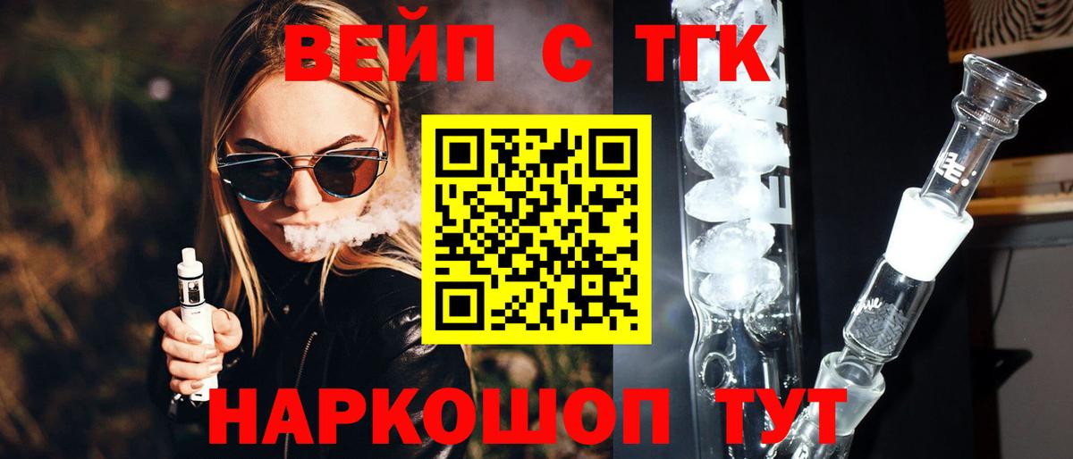 Дистиллят ТГК вейп с тгк  Вход с VPN  Дистиллят ТГК THC oil  Верхняя Пышма 